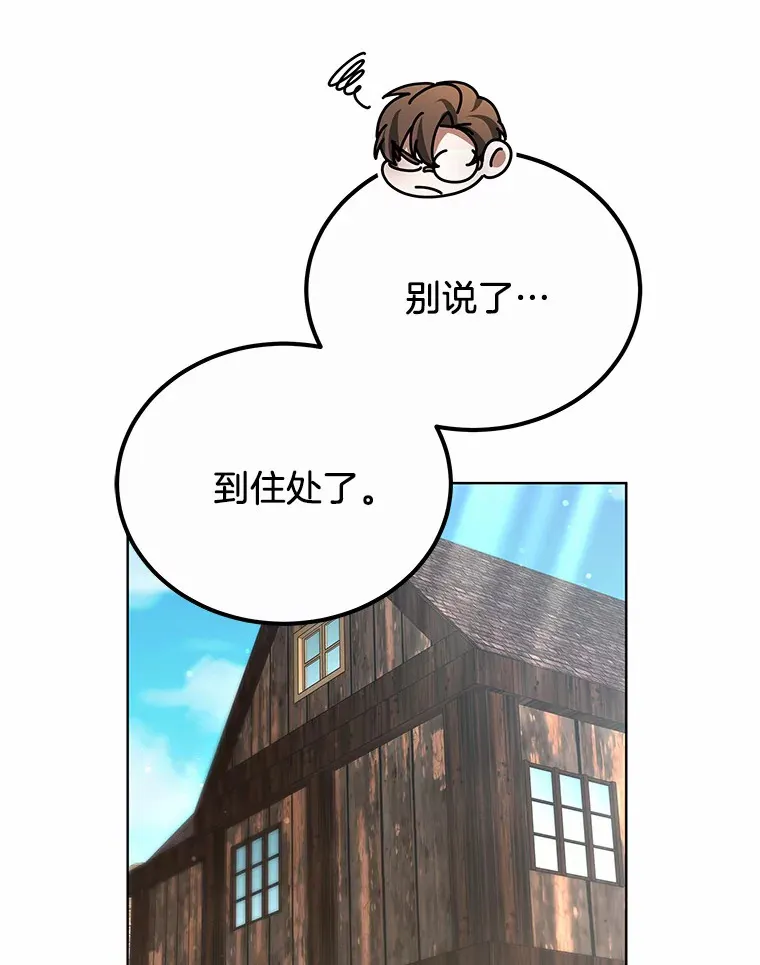 35.来找茬的讨厌鬼30