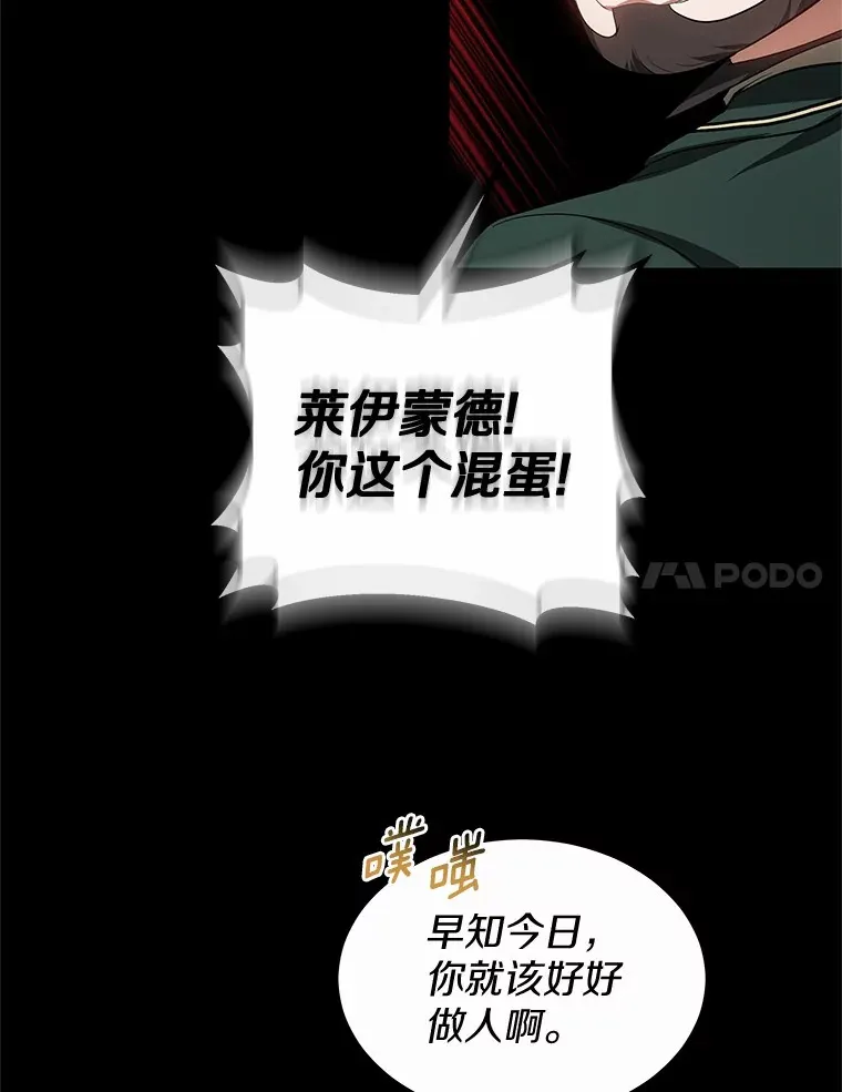 48.惩罚贪婪之人87