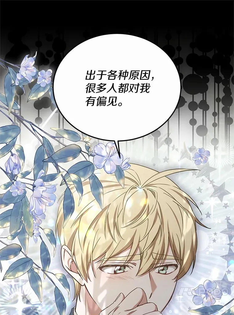 45.伟大的治疗师87