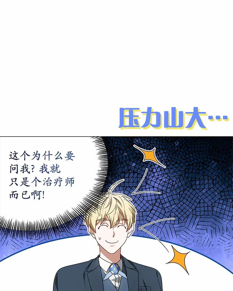 40.光之权杖勋章69