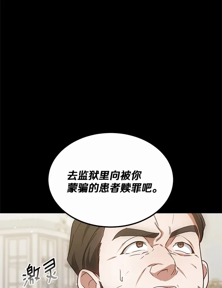 48.惩罚贪婪之人89