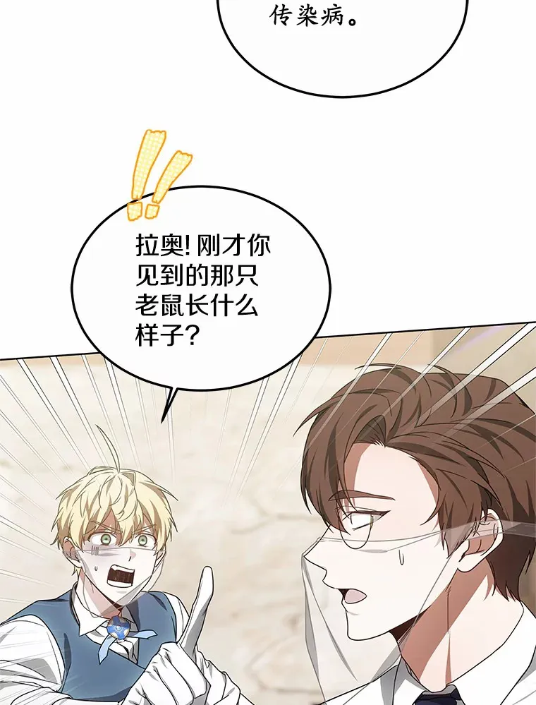 38.巴斯汀出血热103