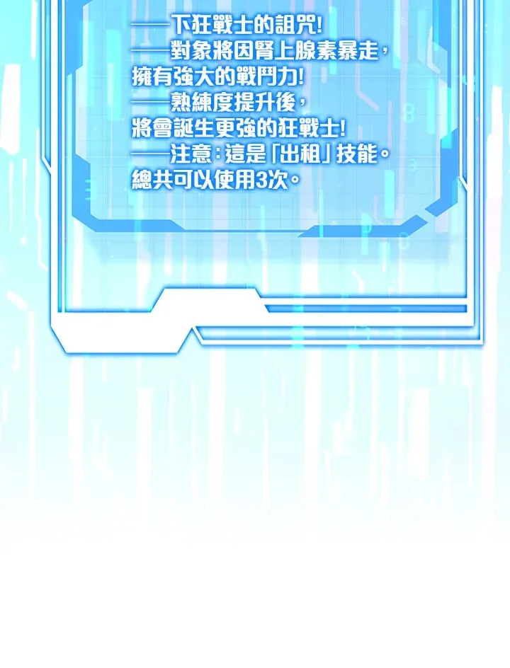 第54话51