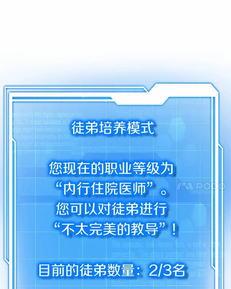 46.“讨厌鬼”来访61