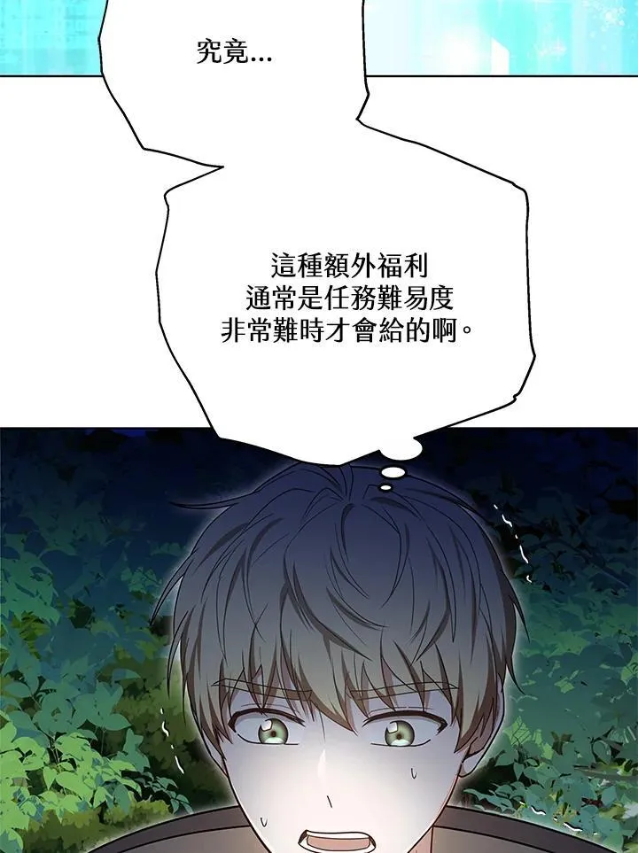 第59话13