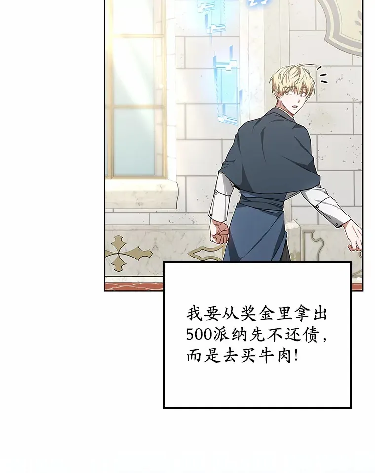 40.光之权杖勋章92