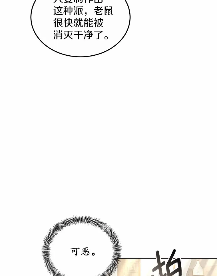 39.古代秘术81