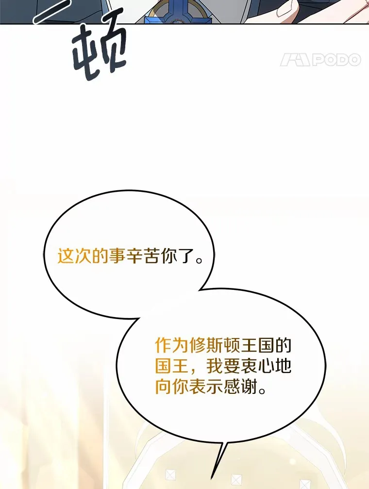 40.光之权杖勋章81