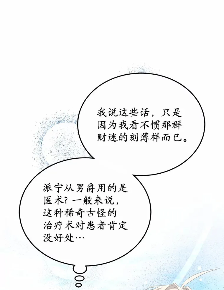 40.光之权杖勋章136