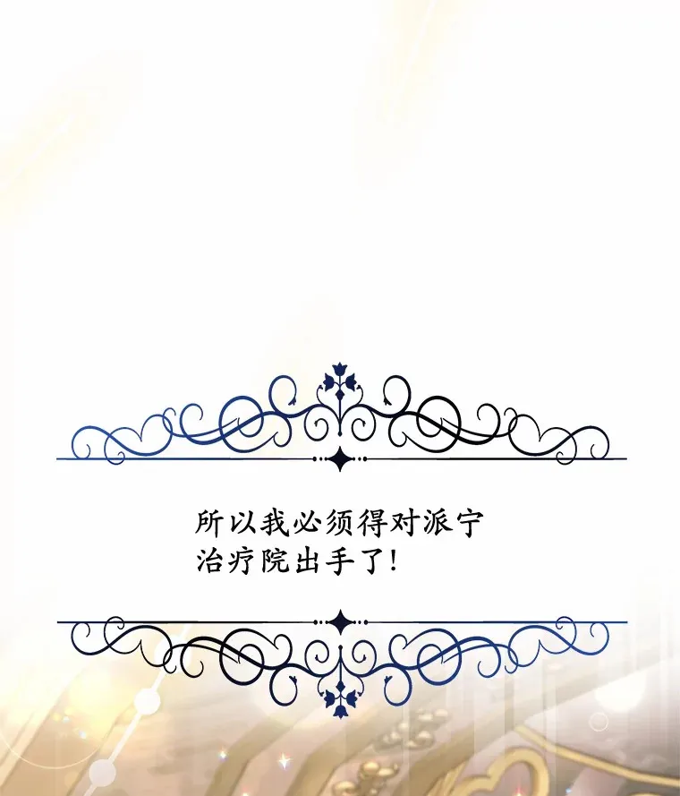 45.伟大的治疗师121