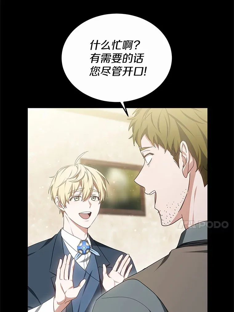 45.伟大的治疗师84