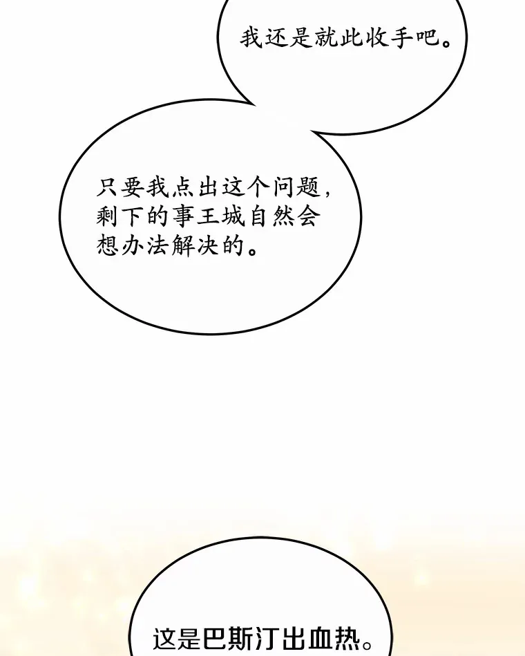 38.巴斯汀出血热120
