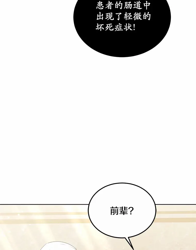 45.伟大的治疗师29