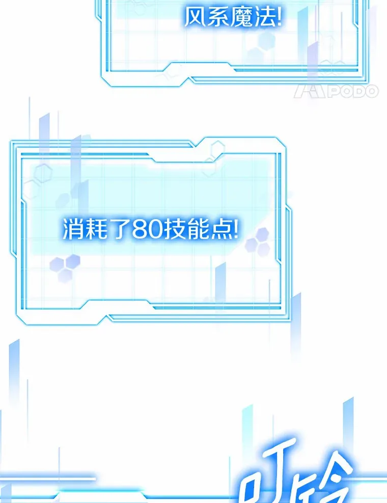 37.开放灵力属性95
