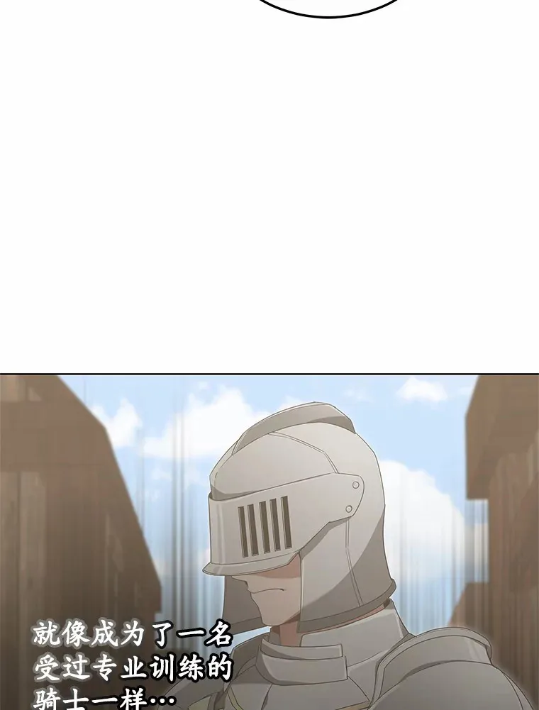 40.光之权杖勋章9