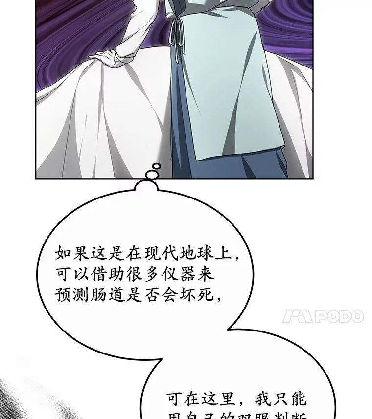 45.伟大的治疗师3