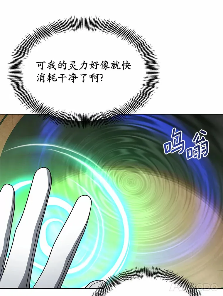 37.开放灵力属性105