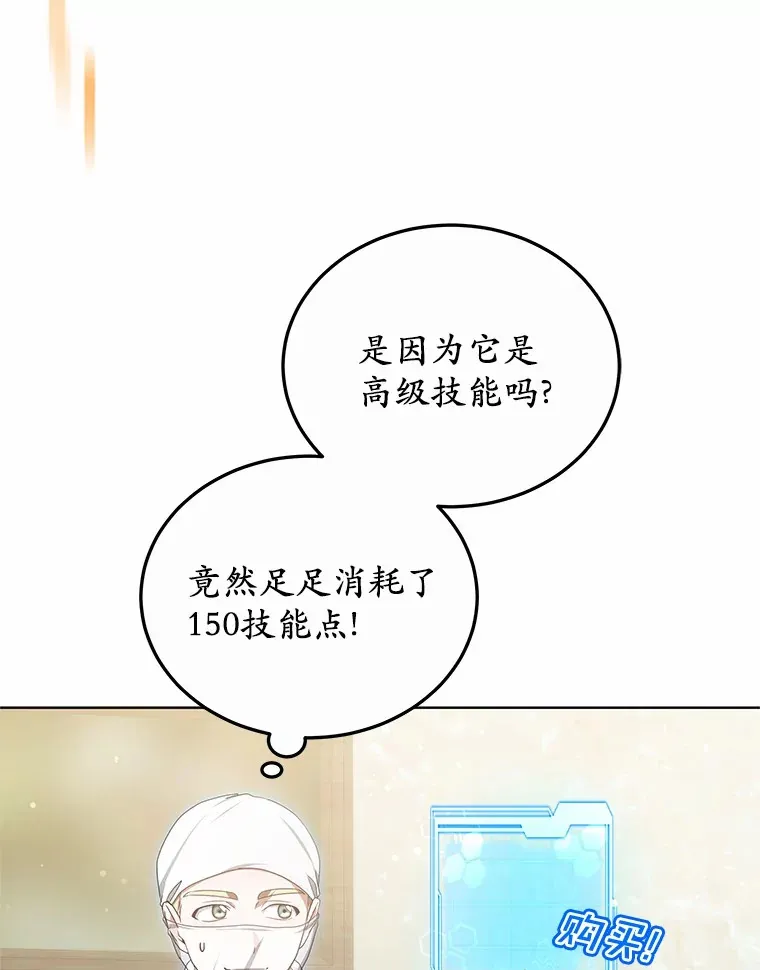 45.伟大的治疗师19