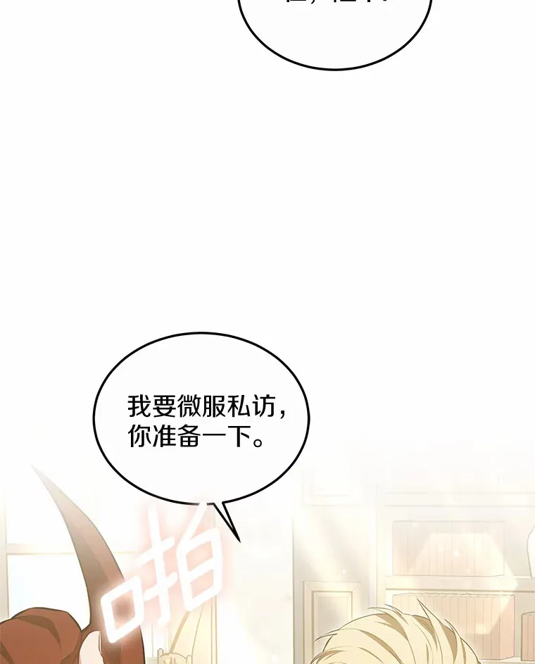 48.惩罚贪婪之人119