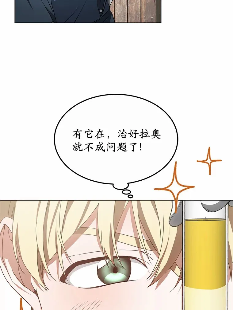 37.开放灵力属性136