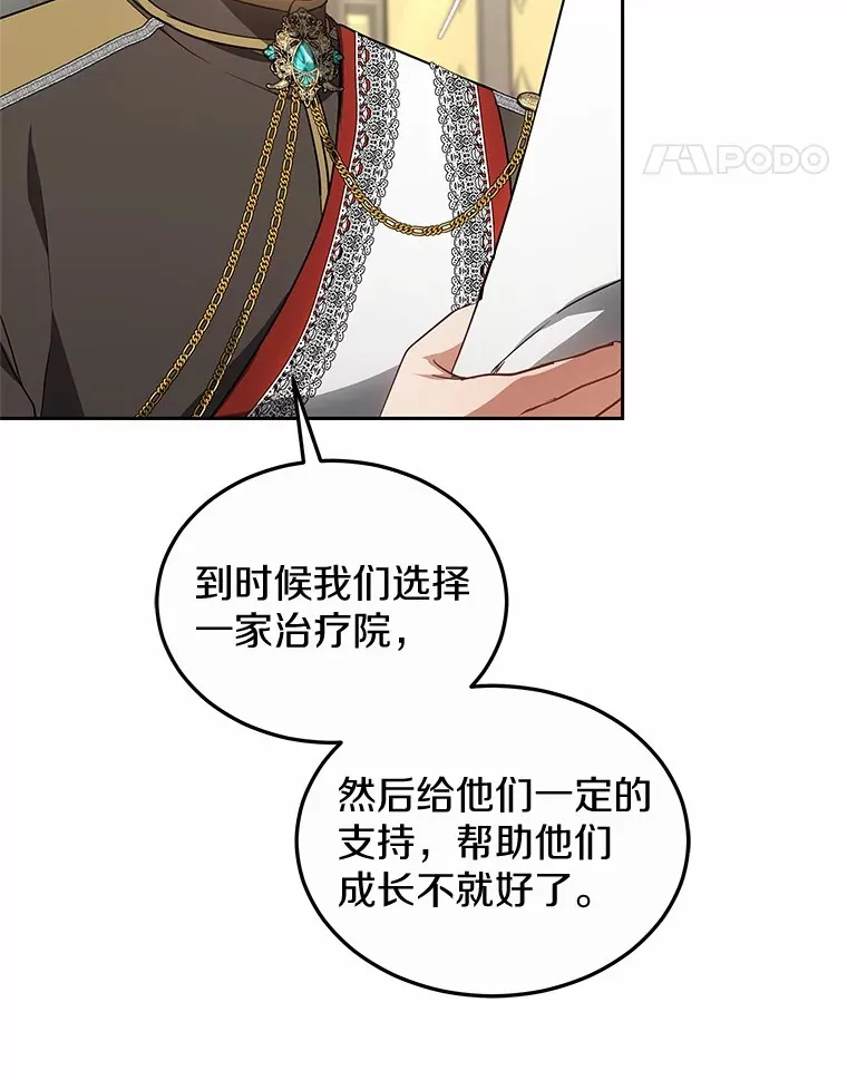 48.惩罚贪婪之人111