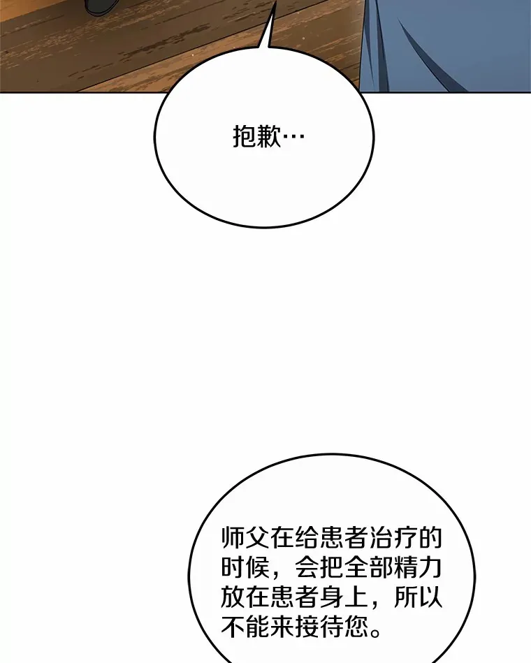 46.“讨厌鬼”来访73