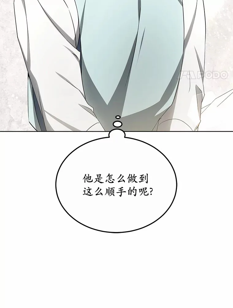 45.伟大的治疗师41