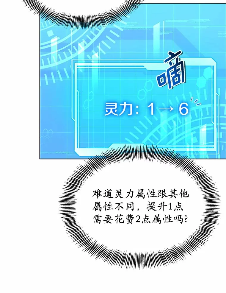 37.开放灵力属性126
