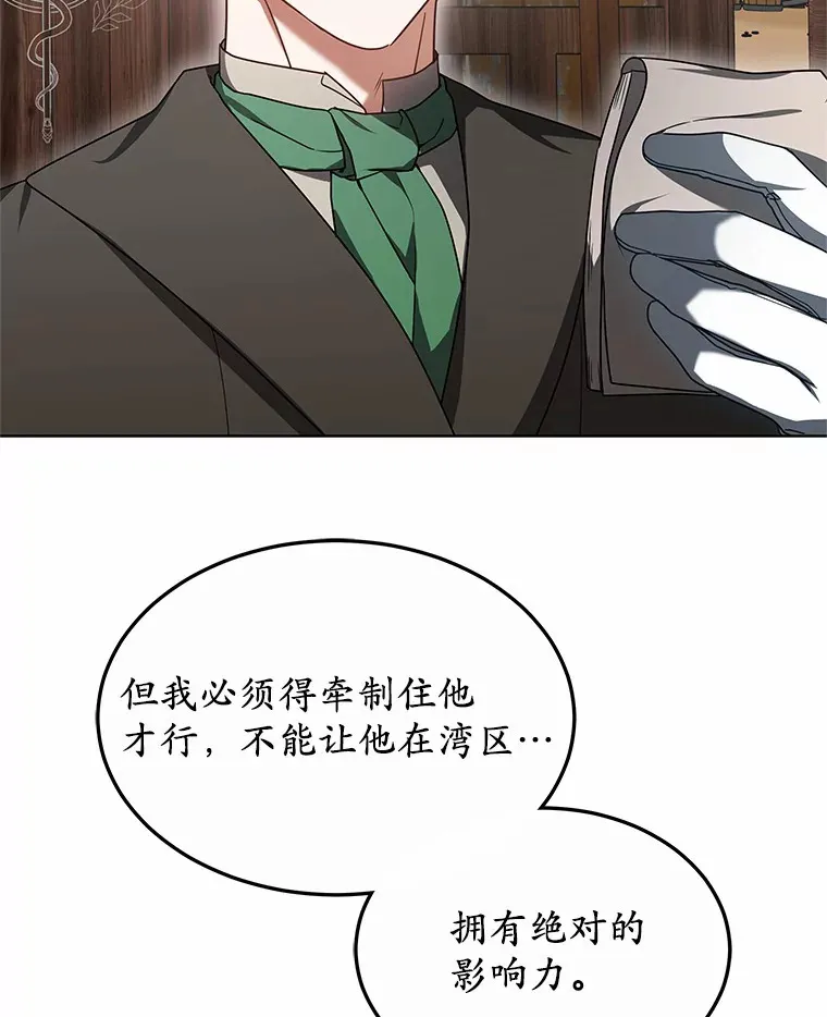 35.来找茬的讨厌鬼84