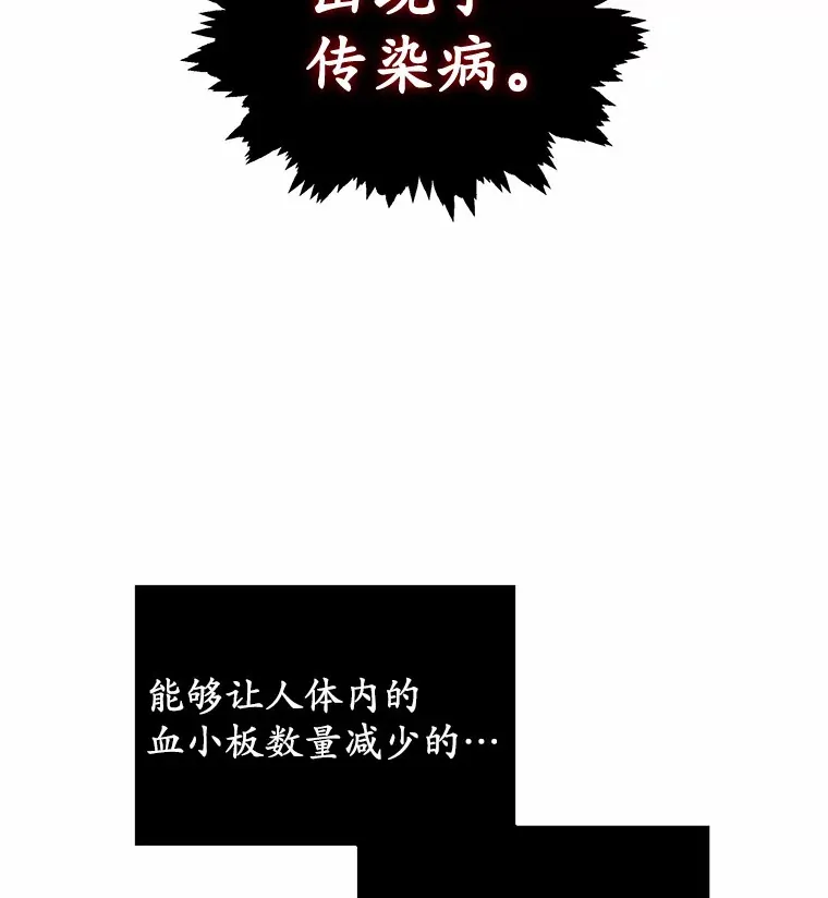 36.传染病9