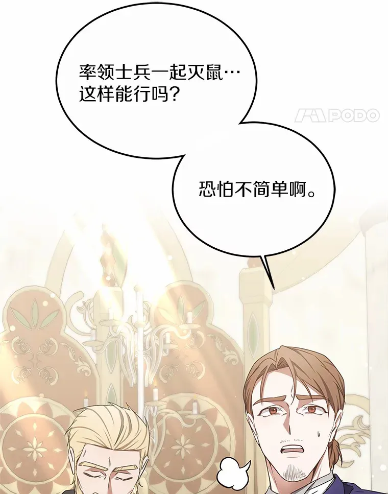 39.古代秘术55