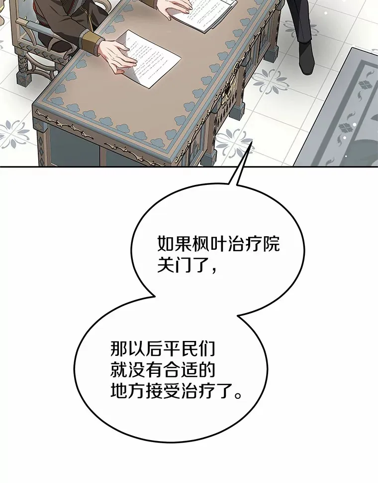48.惩罚贪婪之人109