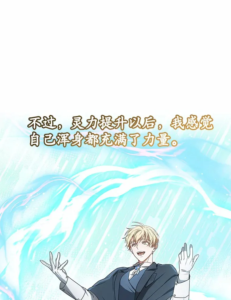 37.开放灵力属性127