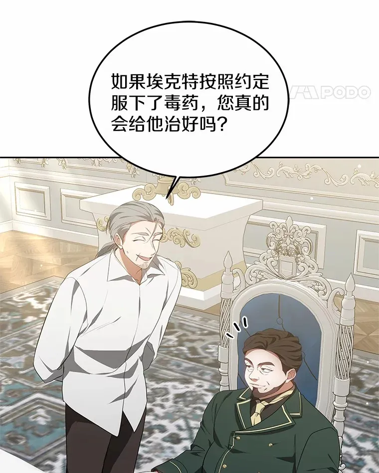48.惩罚贪婪之人18