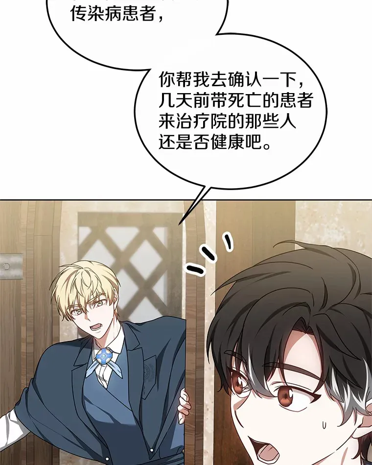 36.传染病84