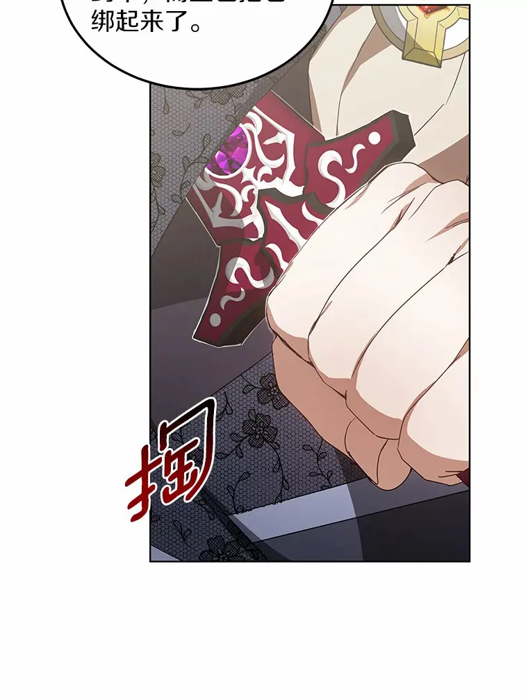 42.作茧自缚95