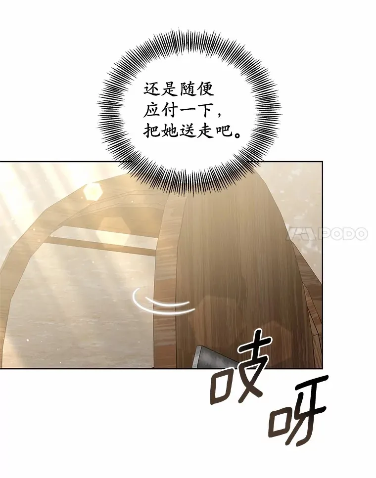 46.“讨厌鬼”来访51