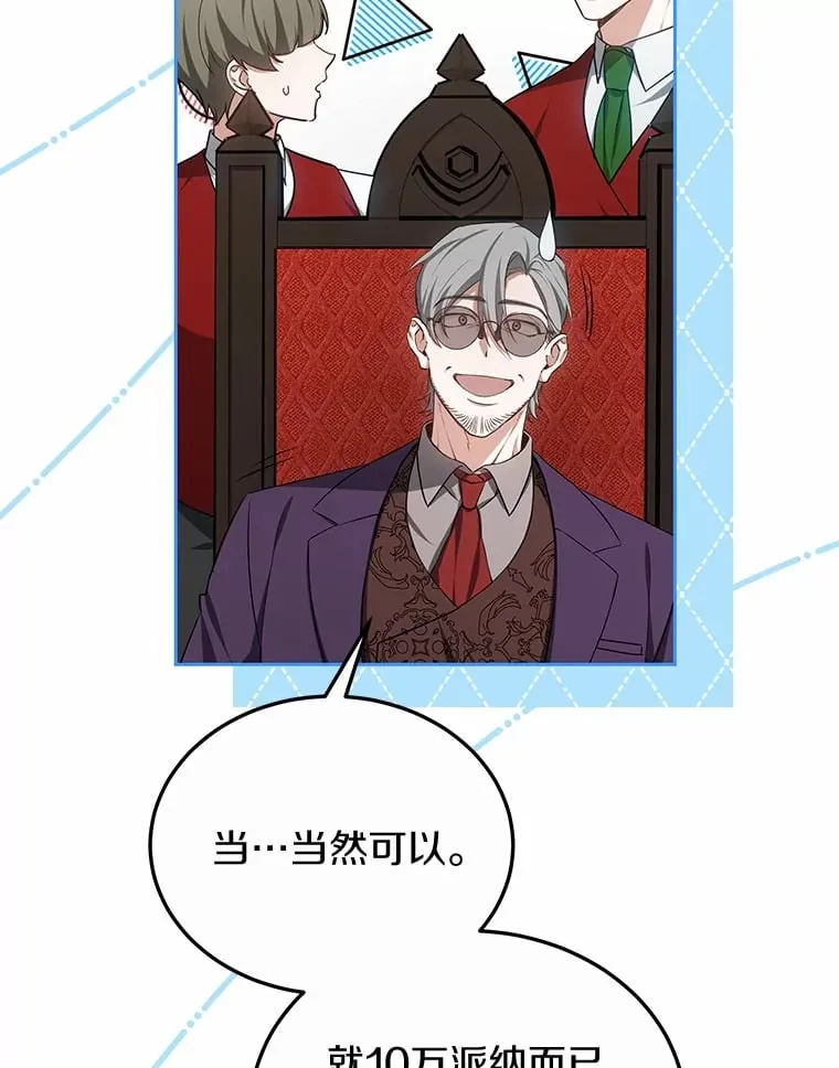 50.赴宴77
