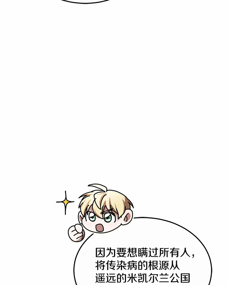 40.光之权杖勋章76