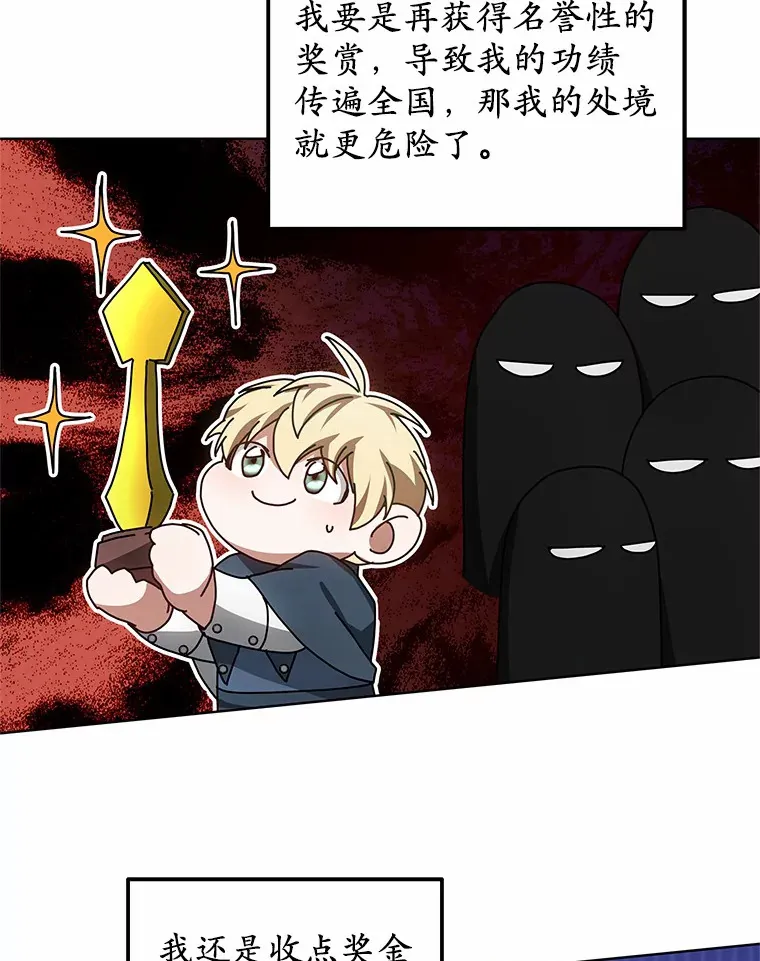 40.光之权杖勋章26