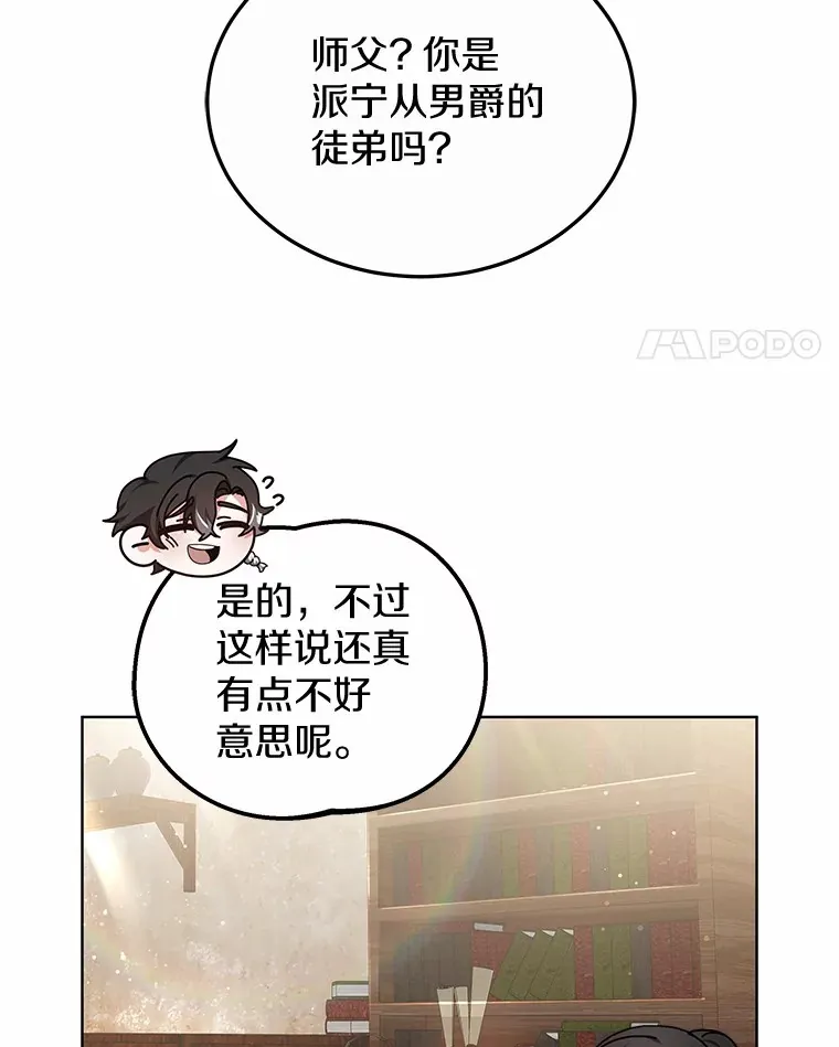 46.“讨厌鬼”来访75