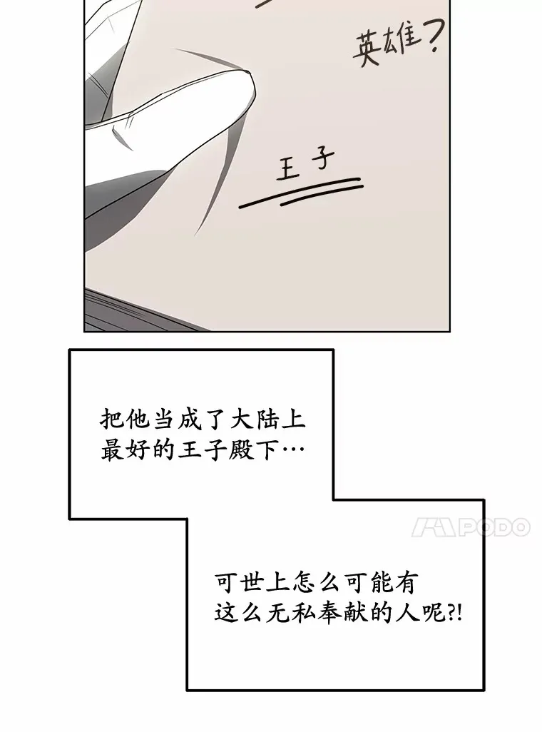 35.来找茬的讨厌鬼44