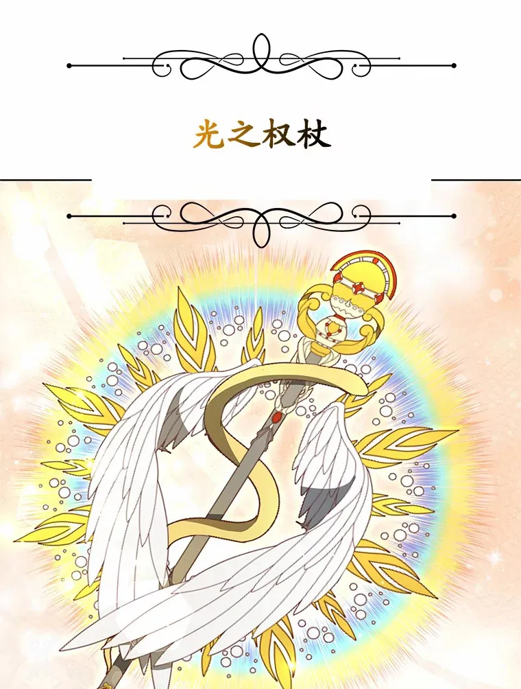40.光之权杖勋章39