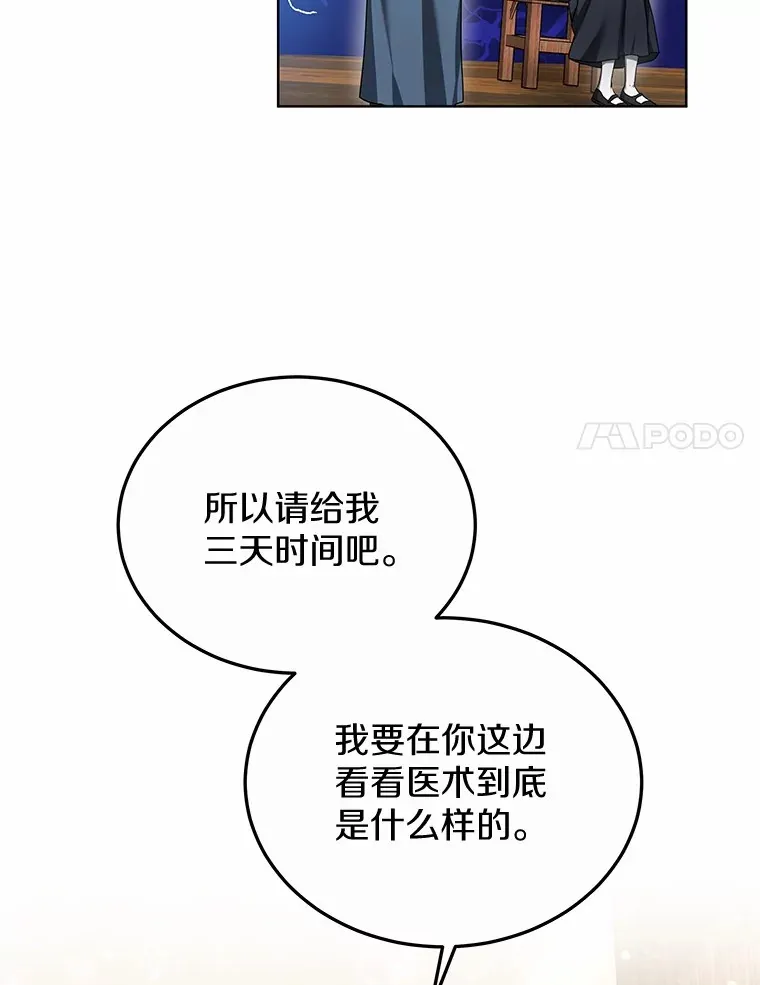 46.“讨厌鬼”来访95