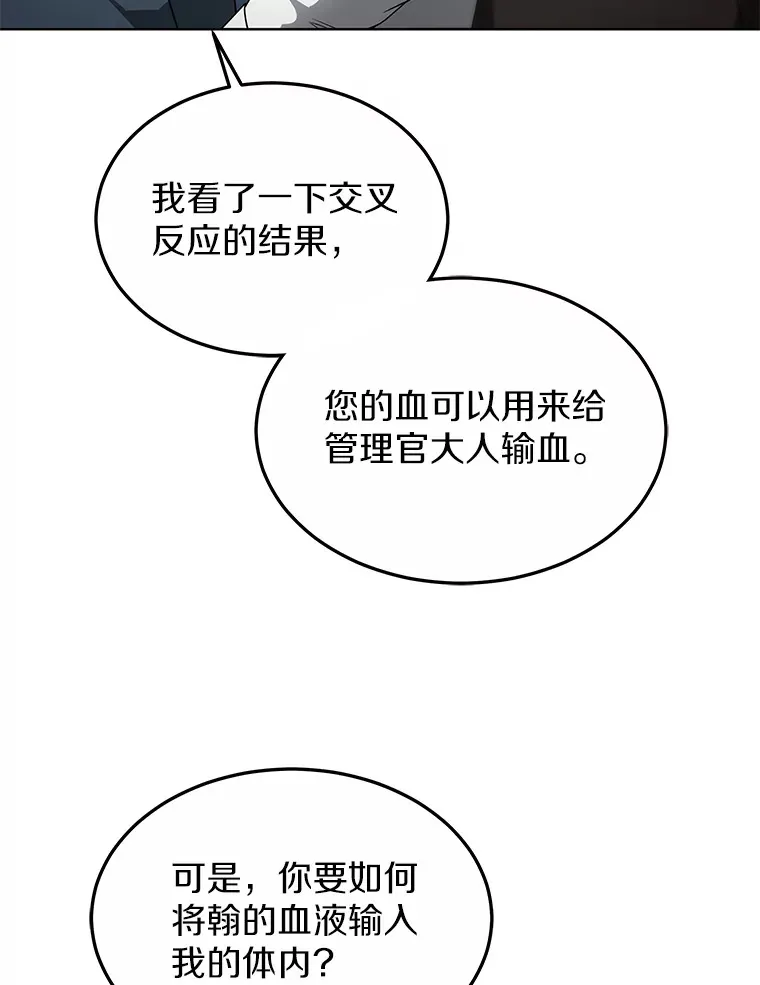 37.开放灵力属性77