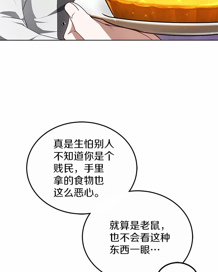 39.古代秘术95