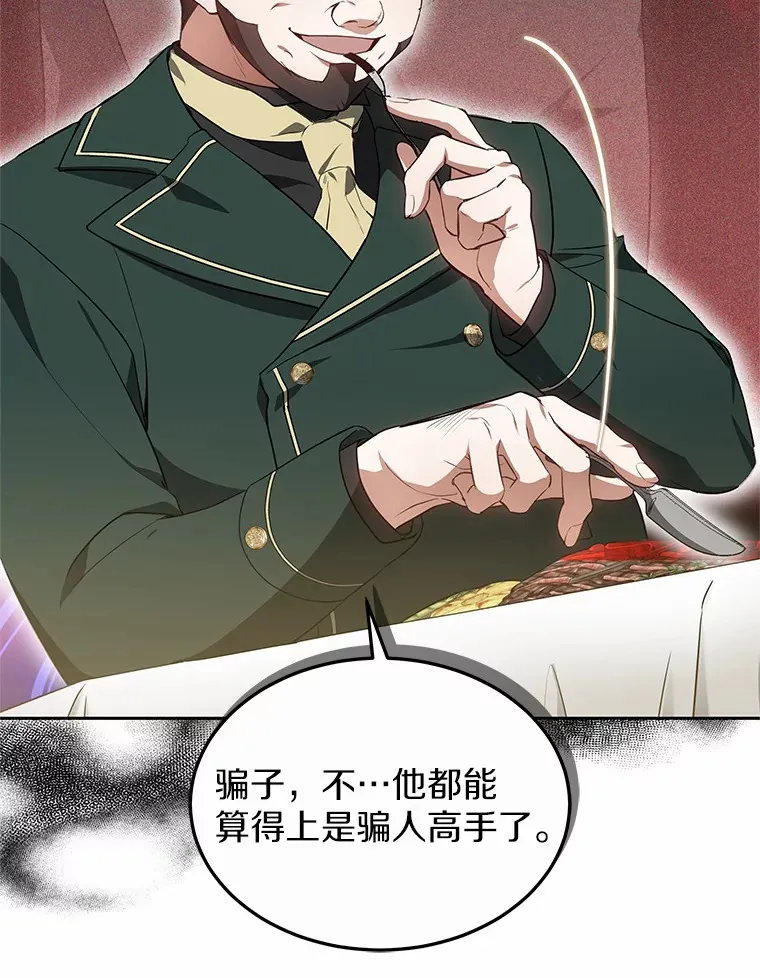 48.惩罚贪婪之人12