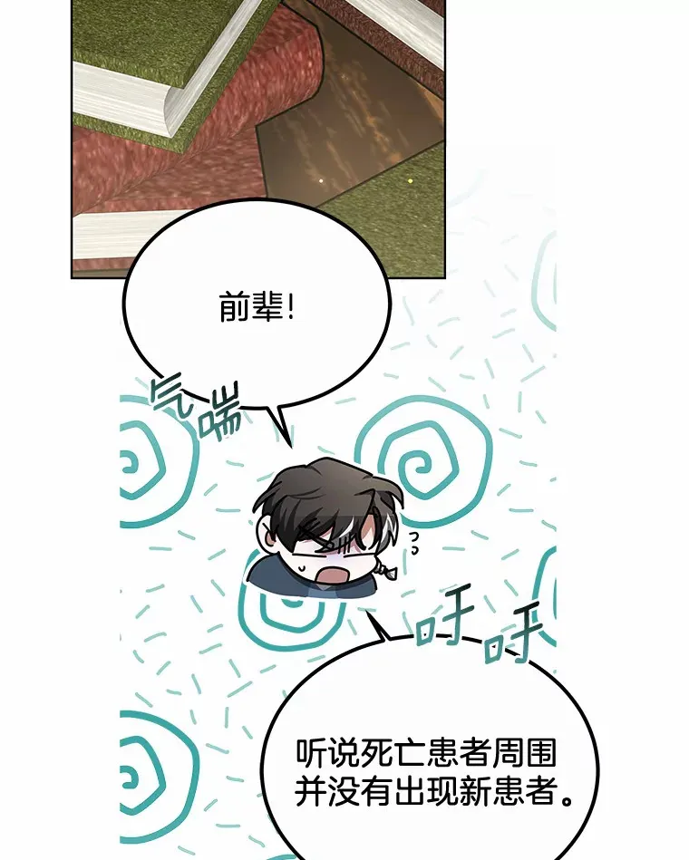 36.传染病87
