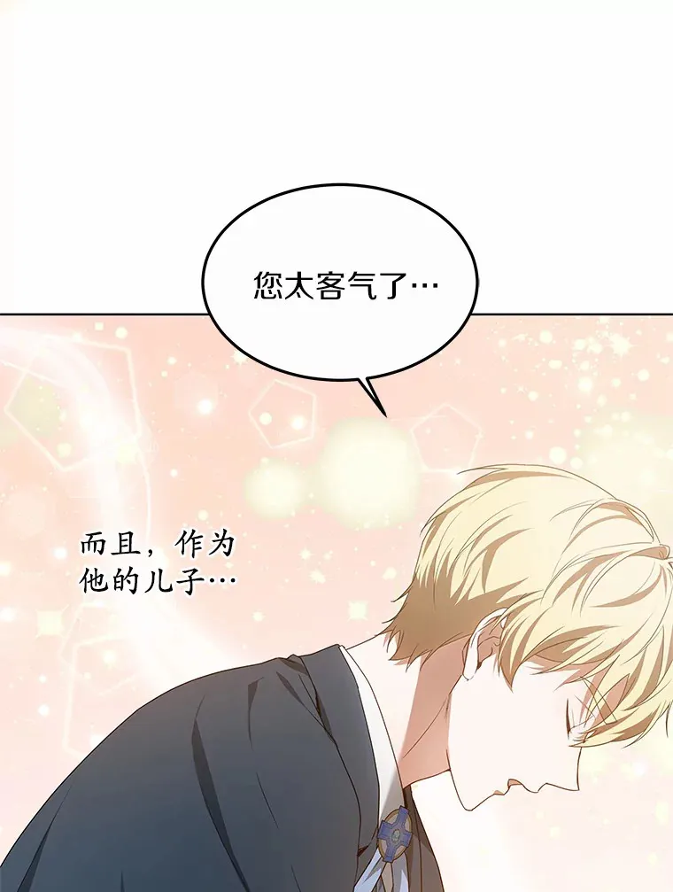 40.光之权杖勋章85