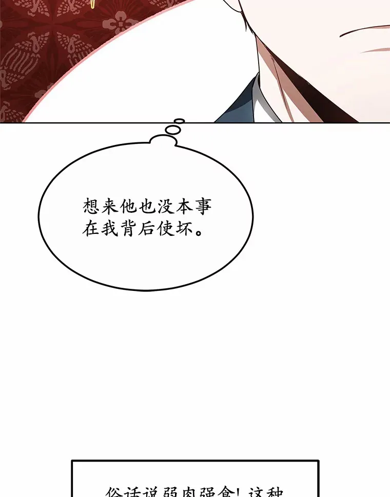 35.来找茬的讨厌鬼60